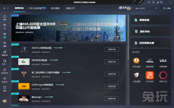 资源转投关
