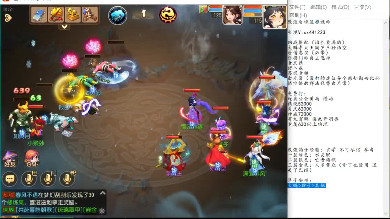 9战巴萨1