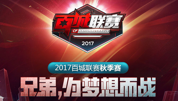 他们在外线